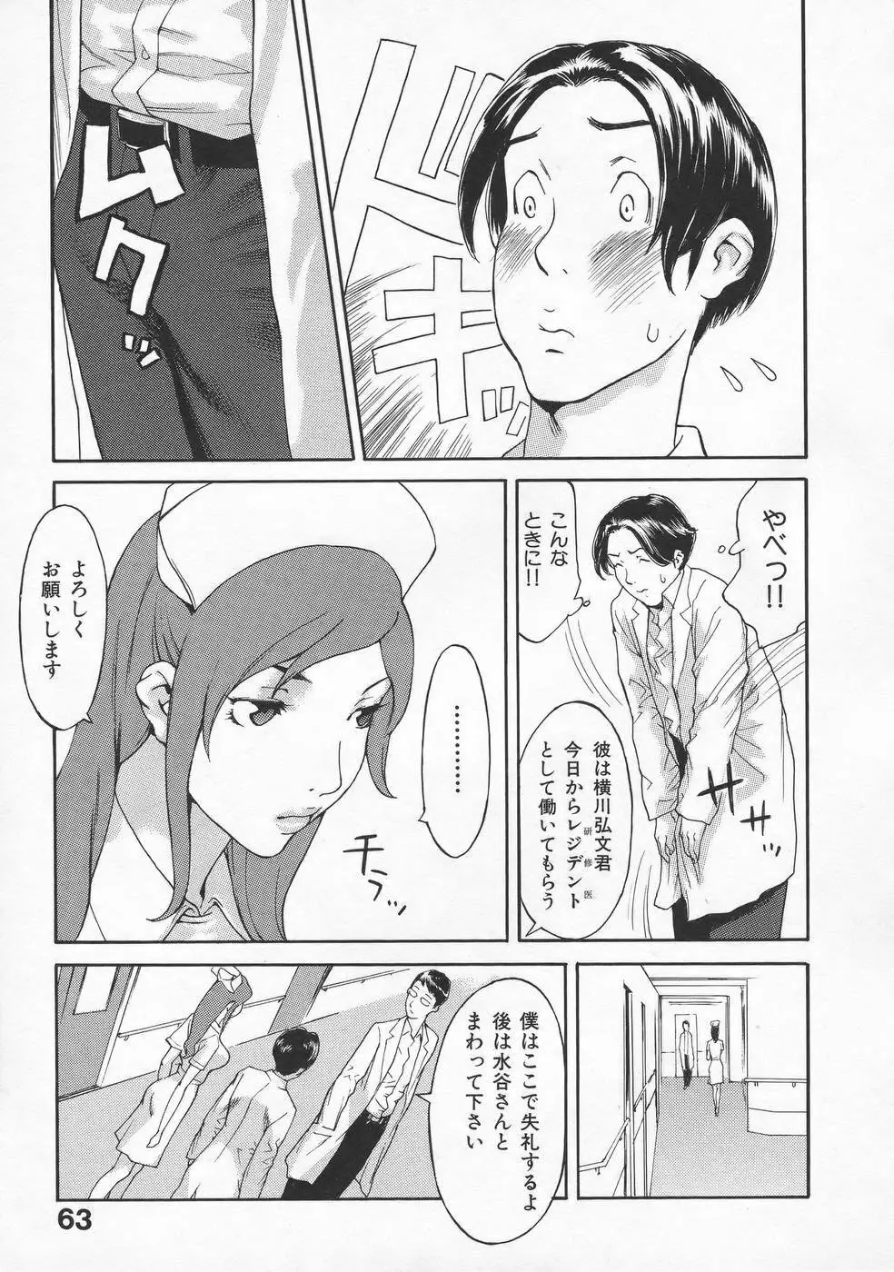 虜 Page.66