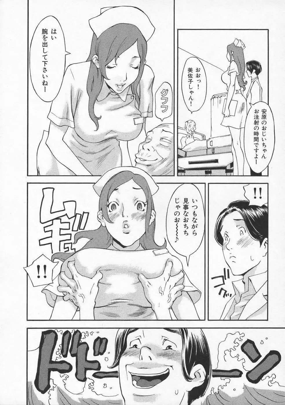 虜 Page.67