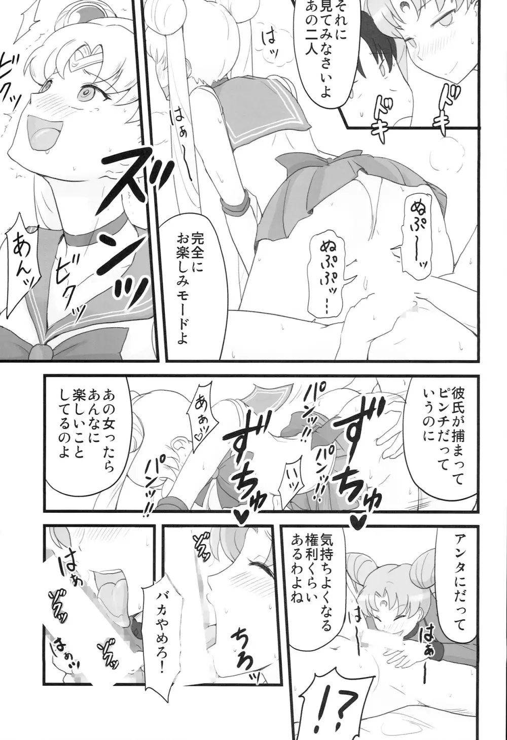 DARK SIDE ～催眠・悪墜ち風味～ Page.11