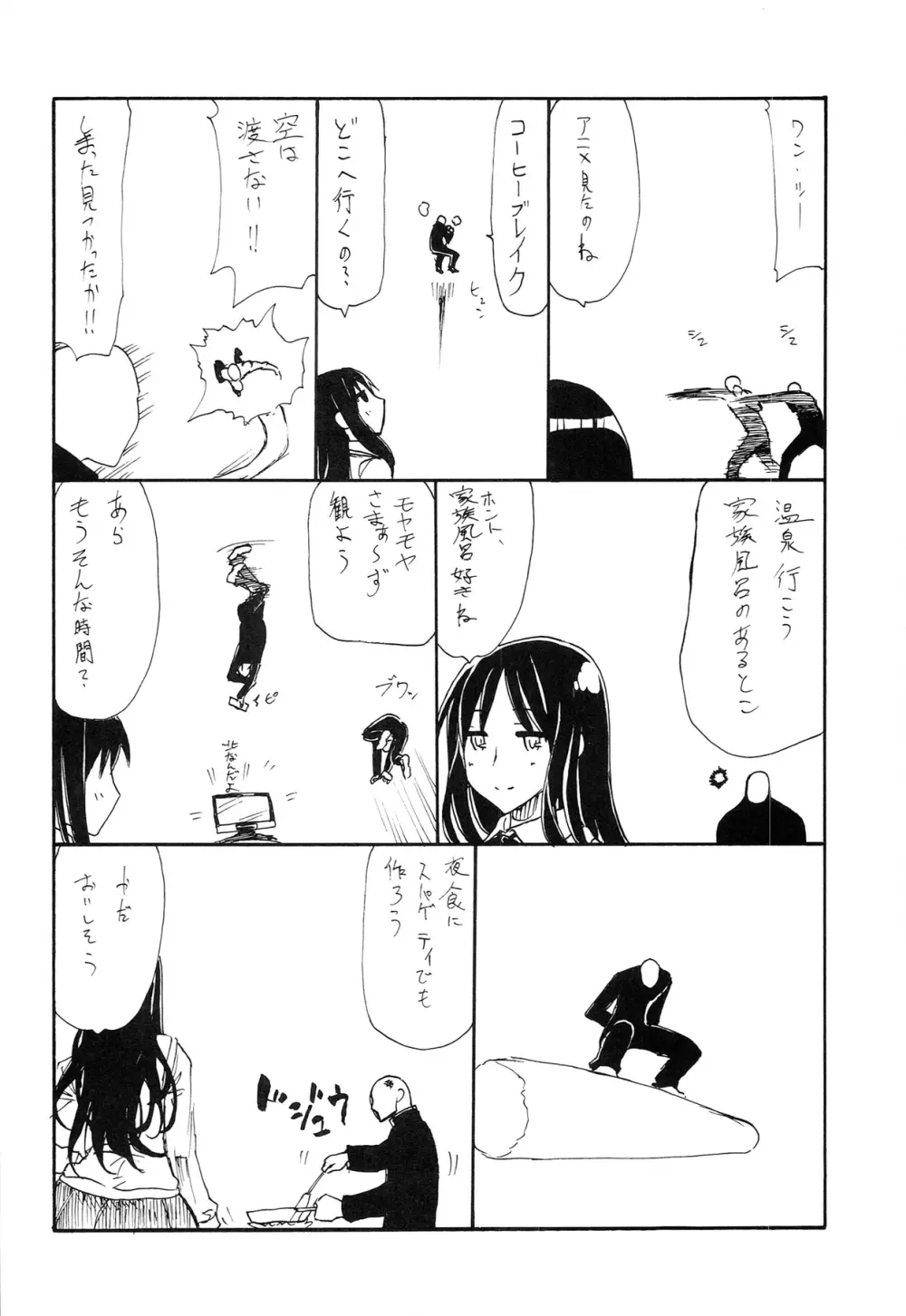 これはまほうだ Page.28