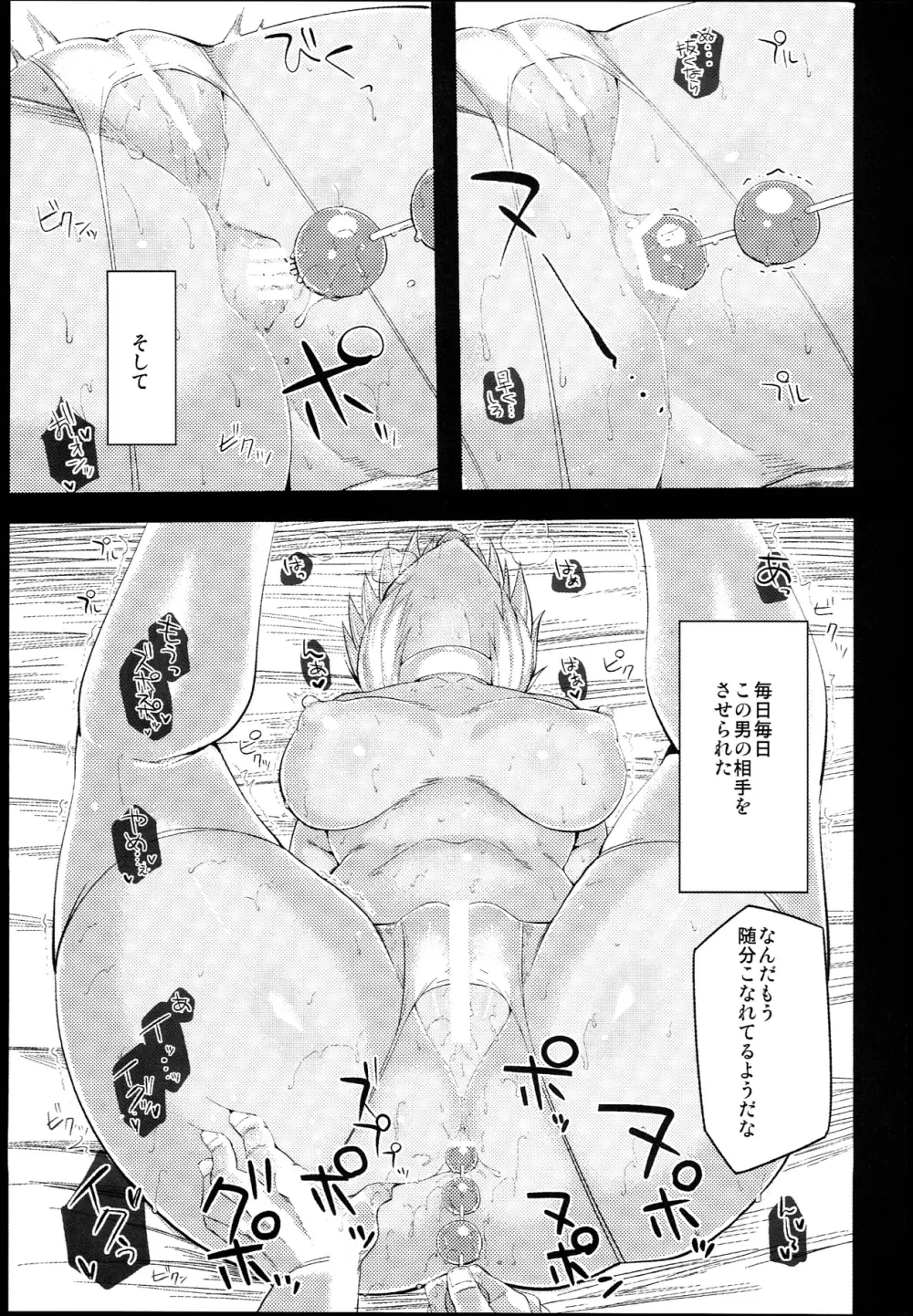 褐色パイロット Page.19