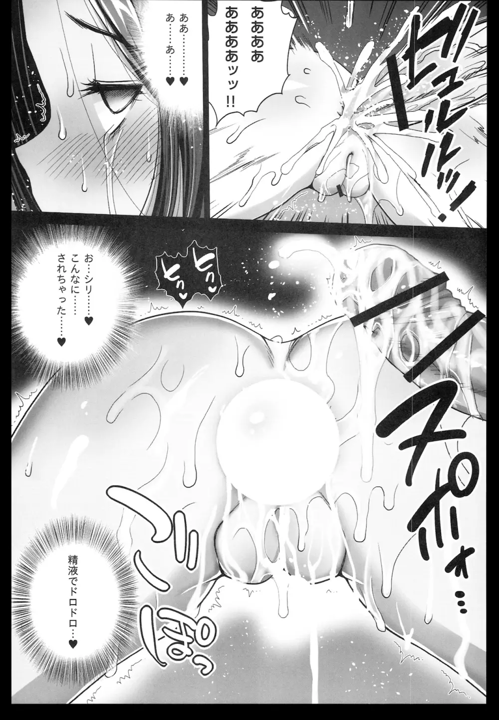 悪堕ち島風3~エロ触手に堕とされる艦娘~ Page.26