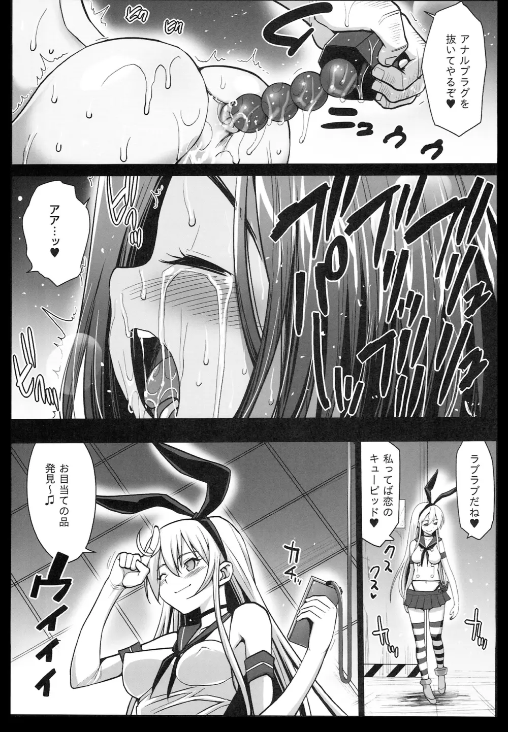 悪堕ち島風3~エロ触手に堕とされる艦娘~ Page.31