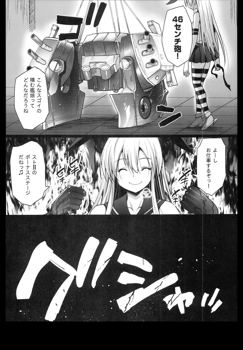 悪堕ち島風3~エロ触手に堕とされる艦娘~ Page.32