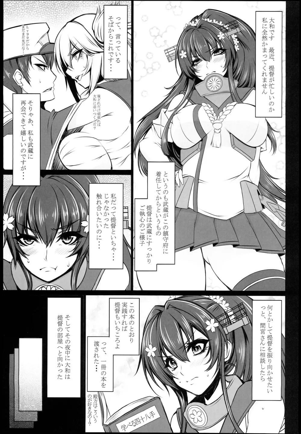 性感帯これくしょん Page.5