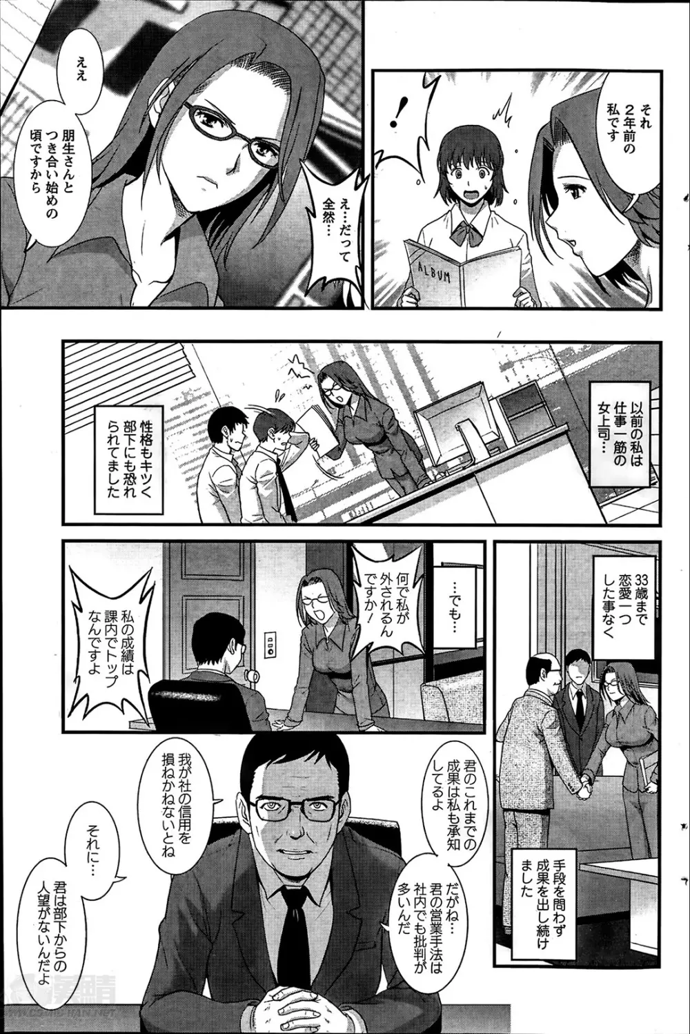 人妻女教師まいんさん 第1-8話 Page.130