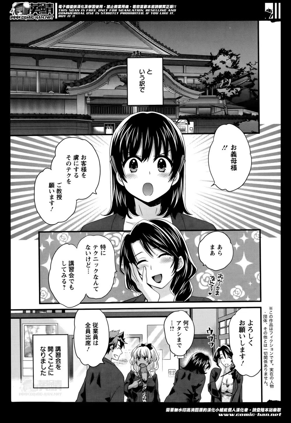 ニーづまお背中流します 第1-6話 Page.121