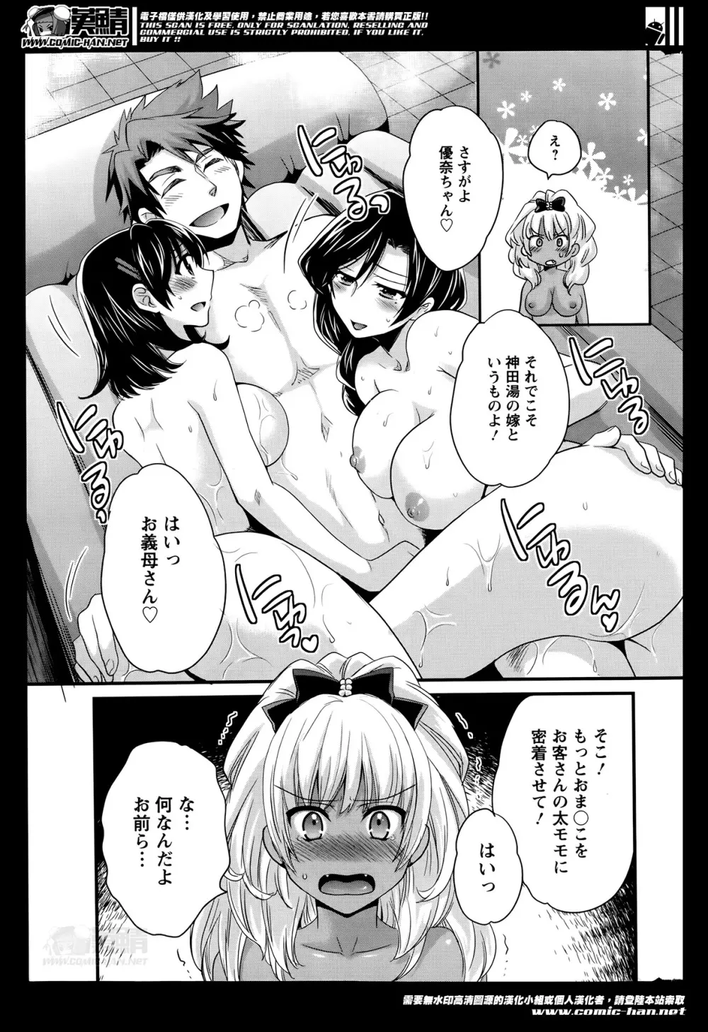 ニーづまお背中流します 第1-6話 Page.129