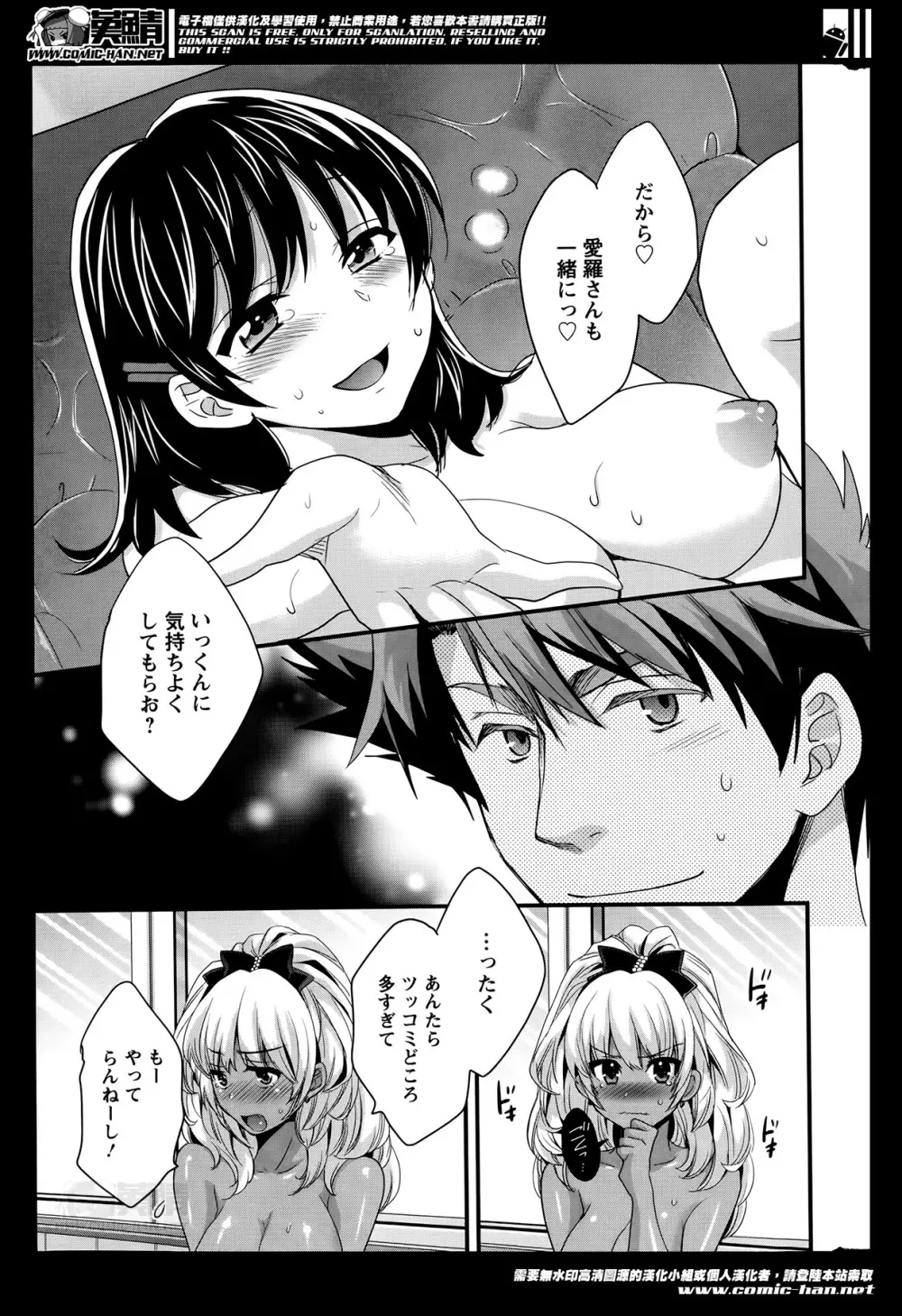 ニーづまお背中流します 第1-6話 Page.131