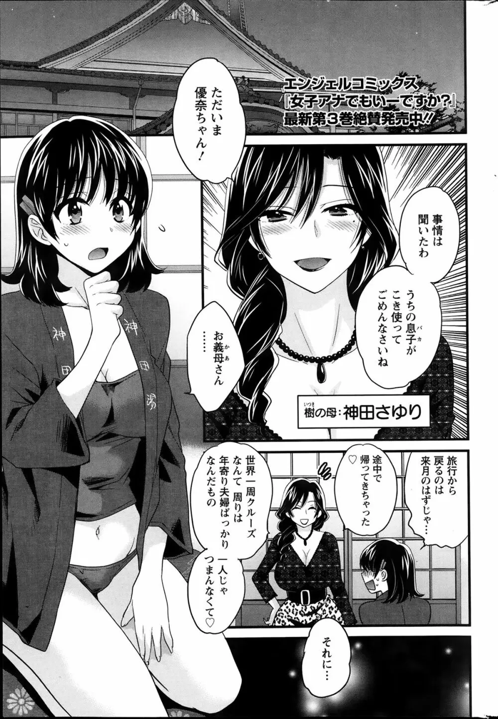 ニーづまお背中流します 第1-6話 Page.40