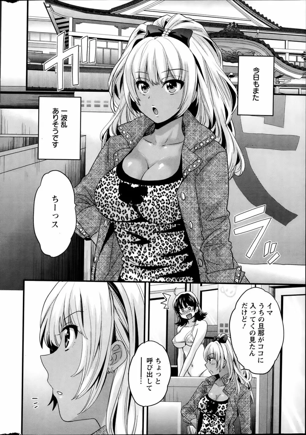 ニーづまお背中流します 第1-6話 Page.65