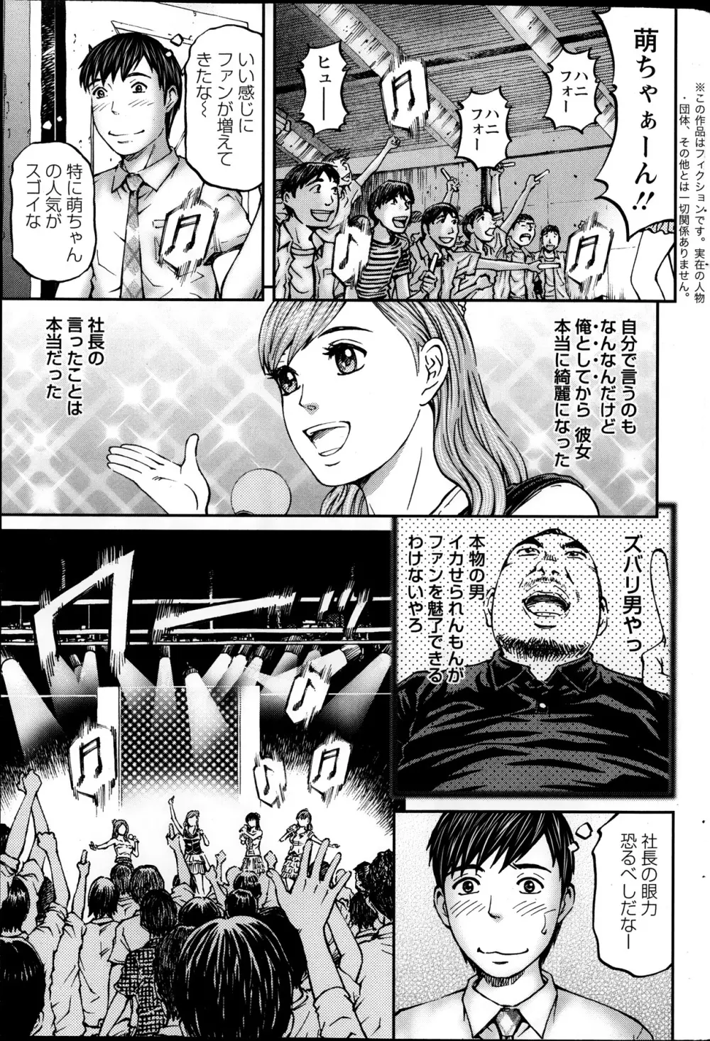 ハニーライフ④ユー 第1-4章 Page.21