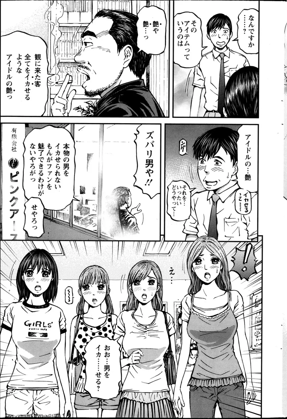 ハニーライフ④ユー 第1-4章 Page.7