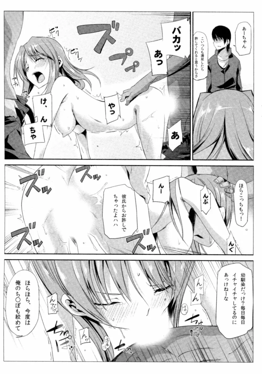 サバイバル鬼ごっこ Page.124