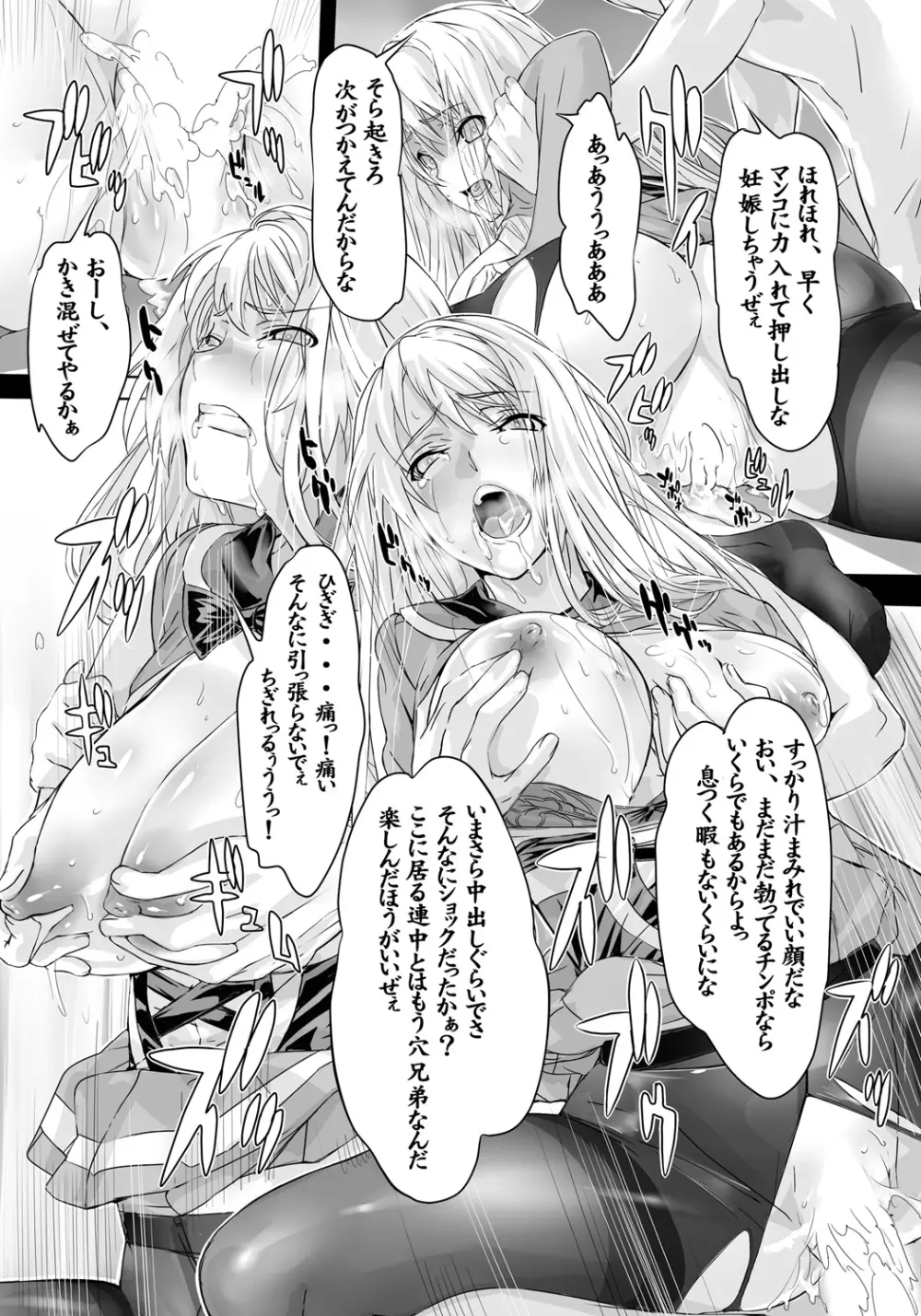 屈服令嬢GOLD ～脅迫泣きイカセ～ Page.35