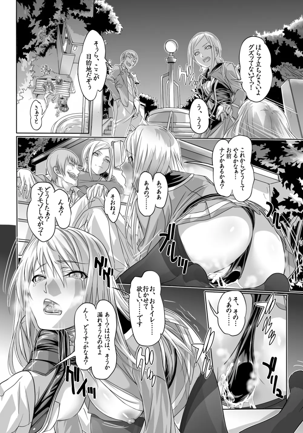 屈服令嬢GOLD ～脅迫泣きイカセ～ Page.46