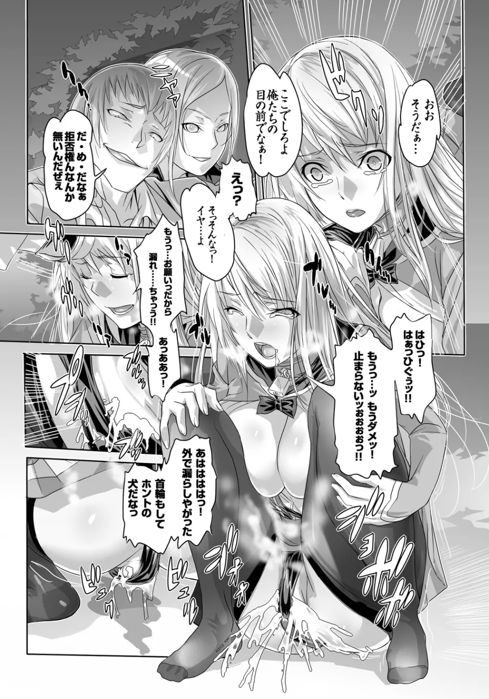 屈服令嬢GOLD ～脅迫泣きイカセ～ Page.47