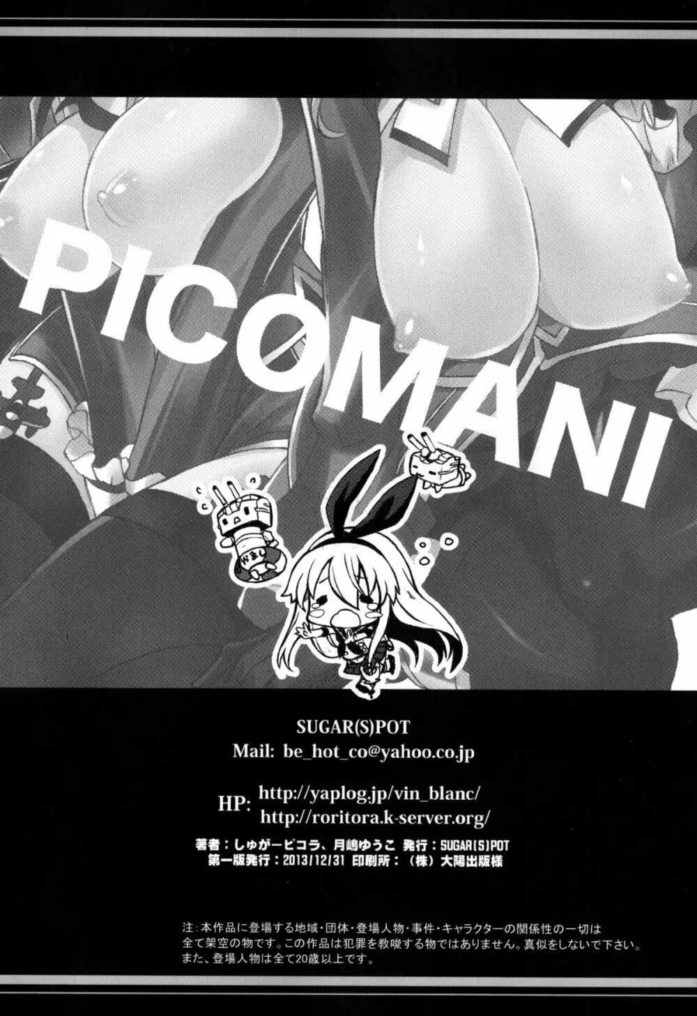 PICOMANI:14 Page.25