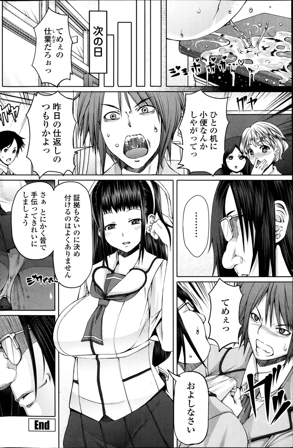 Ch.1-3 Page.12