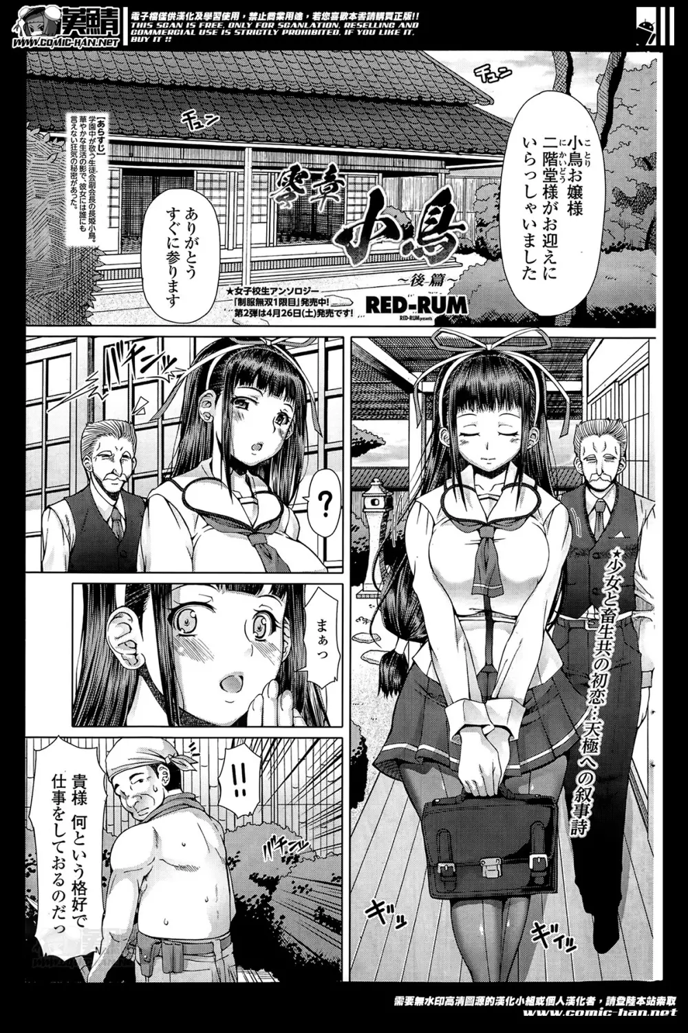 Ch.1-3 Page.13