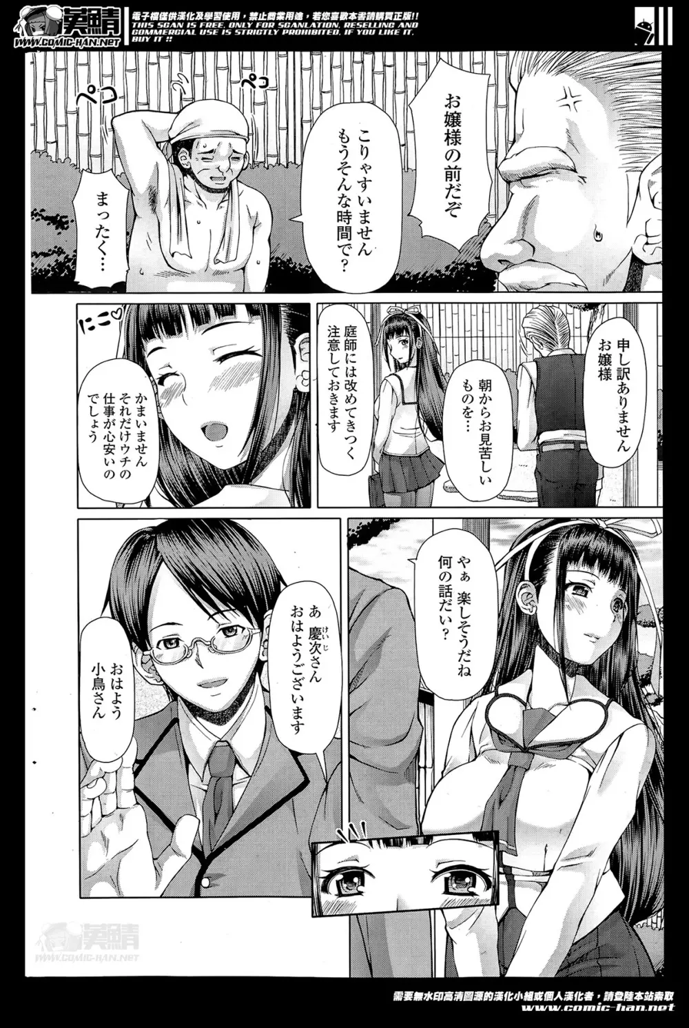 Ch.1-3 Page.14