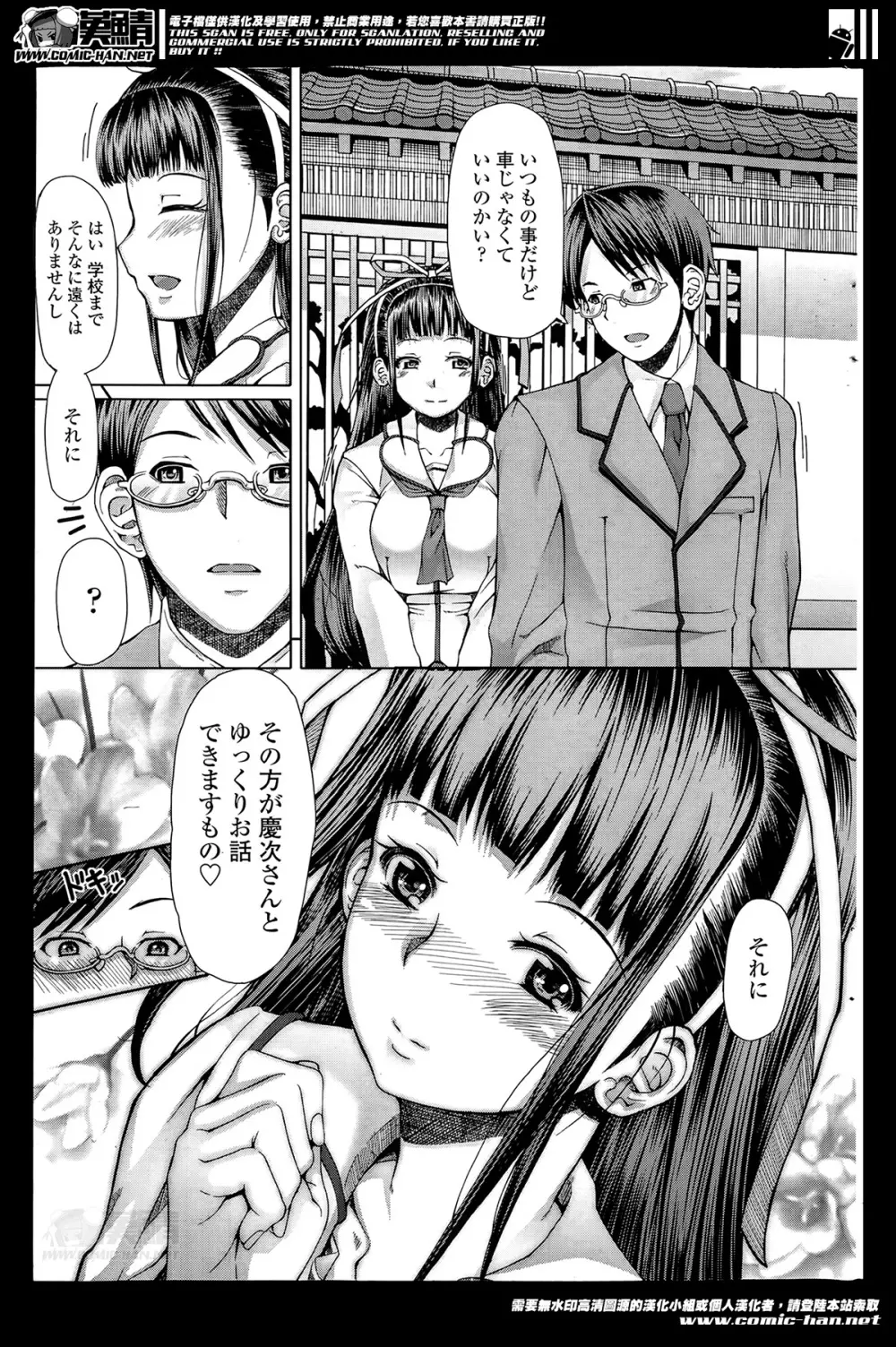 Ch.1-3 Page.15