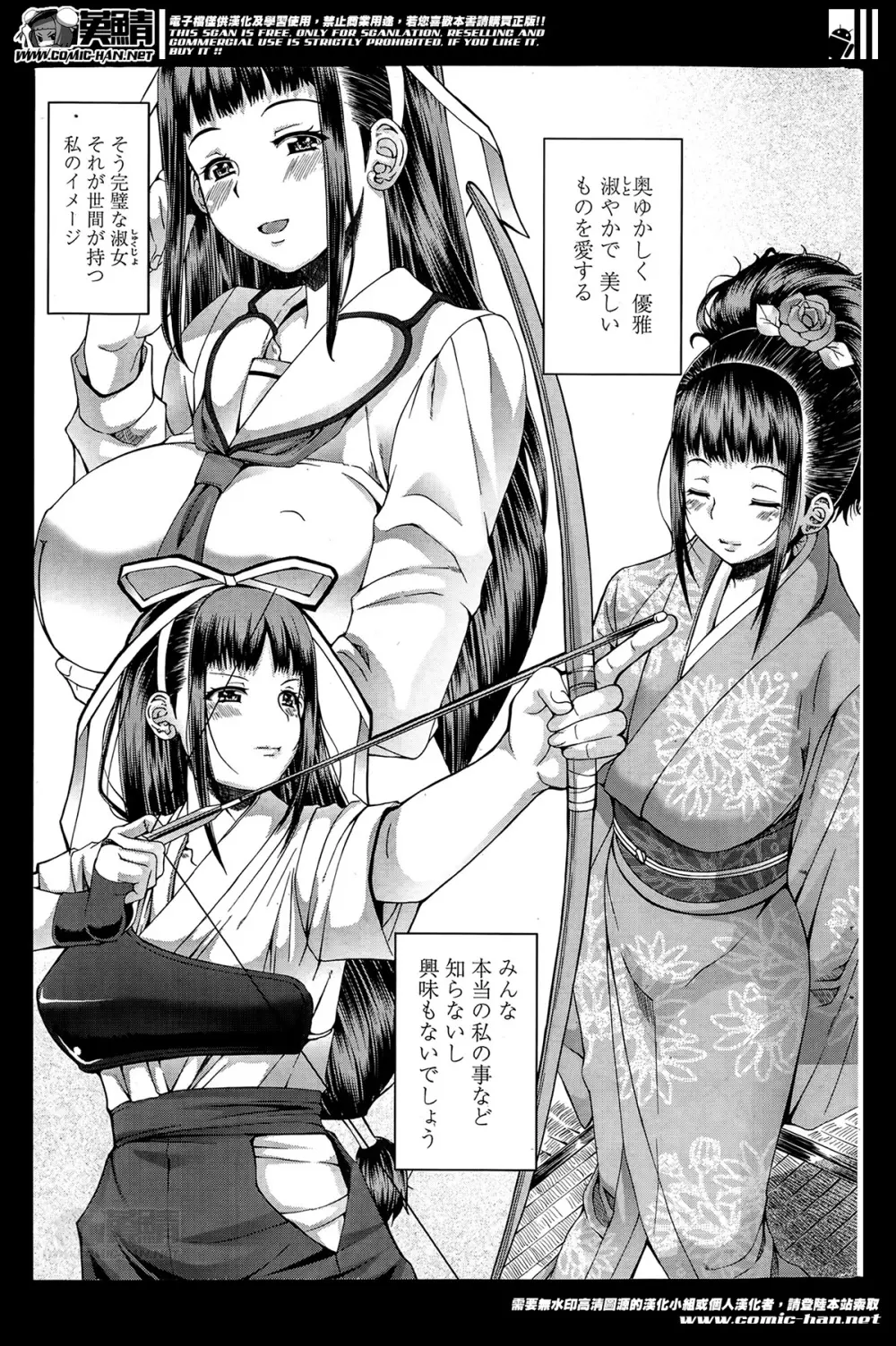 Ch.1-3 Page.17