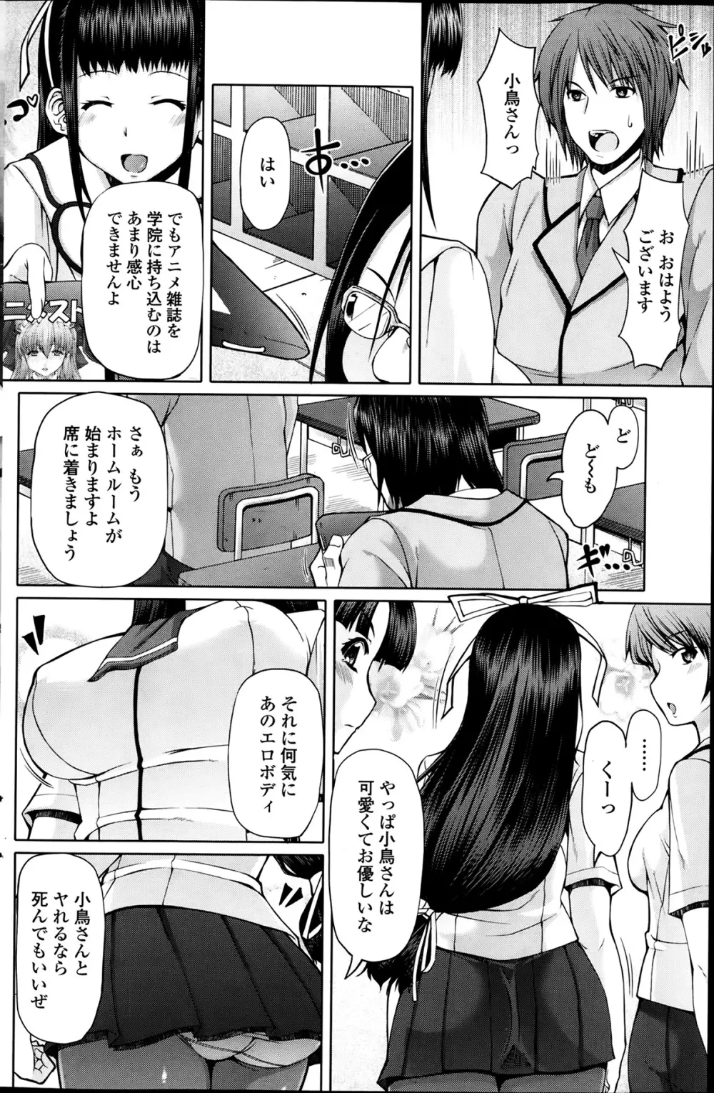 Ch.1-3 Page.2