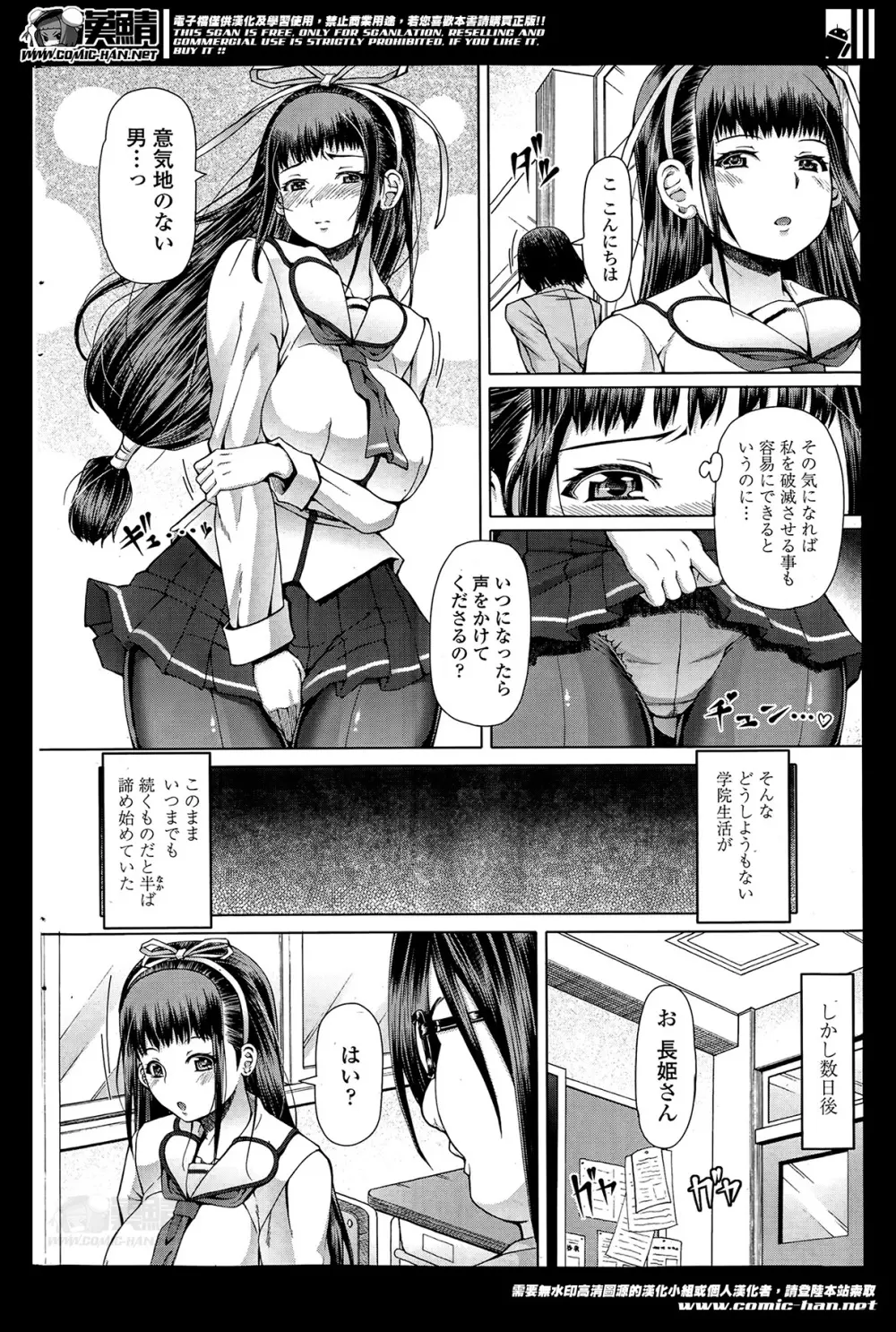 Ch.1-3 Page.22