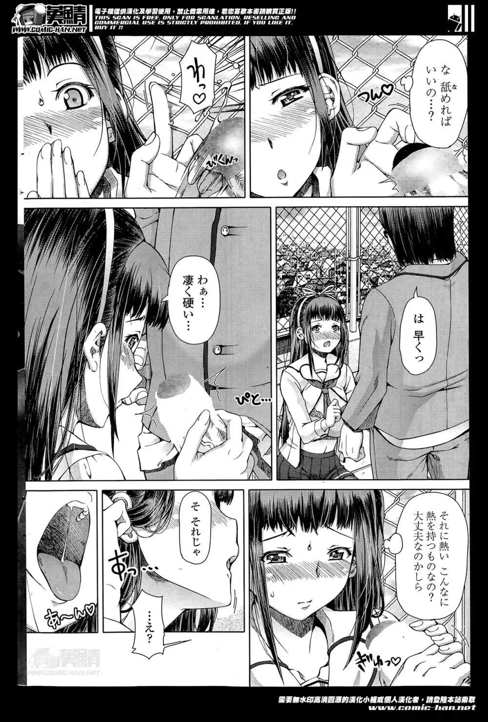 Ch.1-3 Page.28