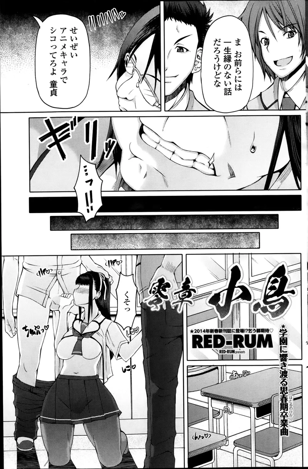 Ch.1-3 Page.3