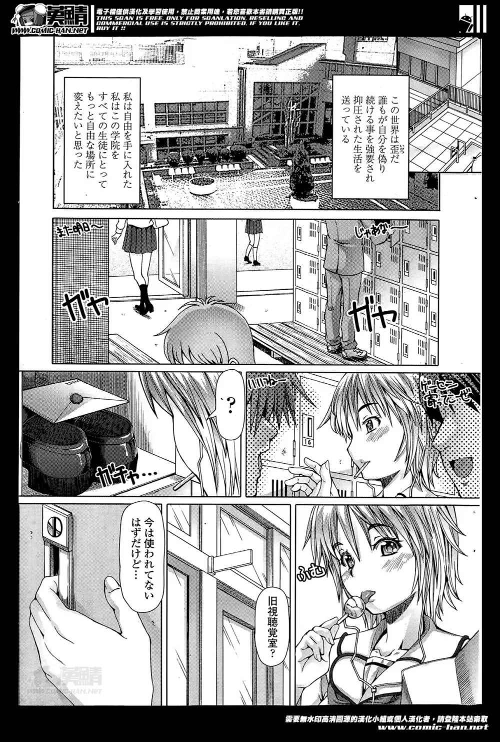 Ch.1-3 Page.35