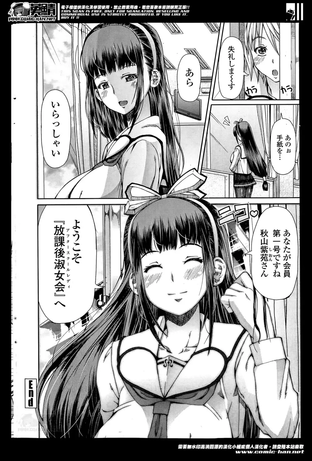 Ch.1-3 Page.36