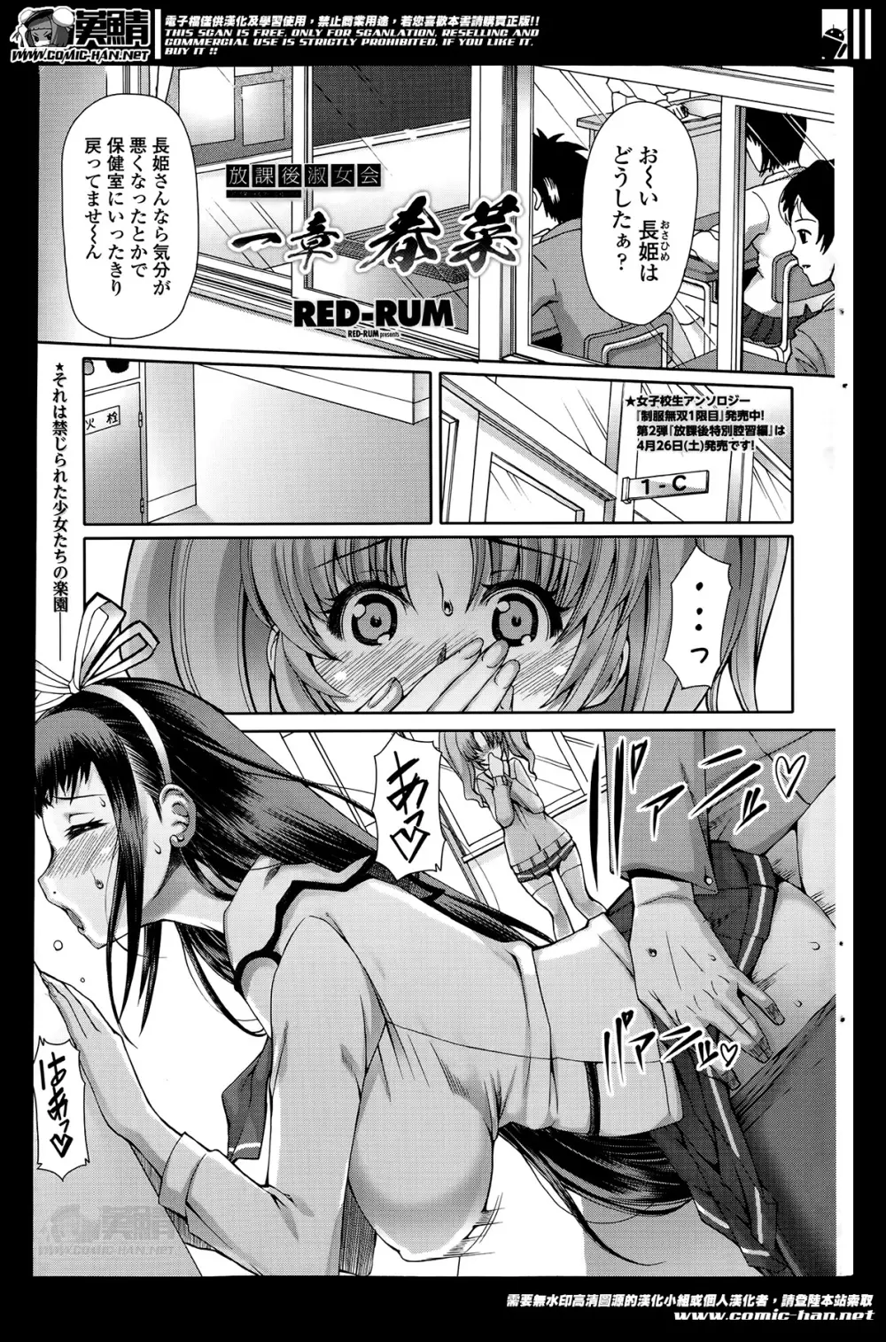 Ch.1-3 Page.37