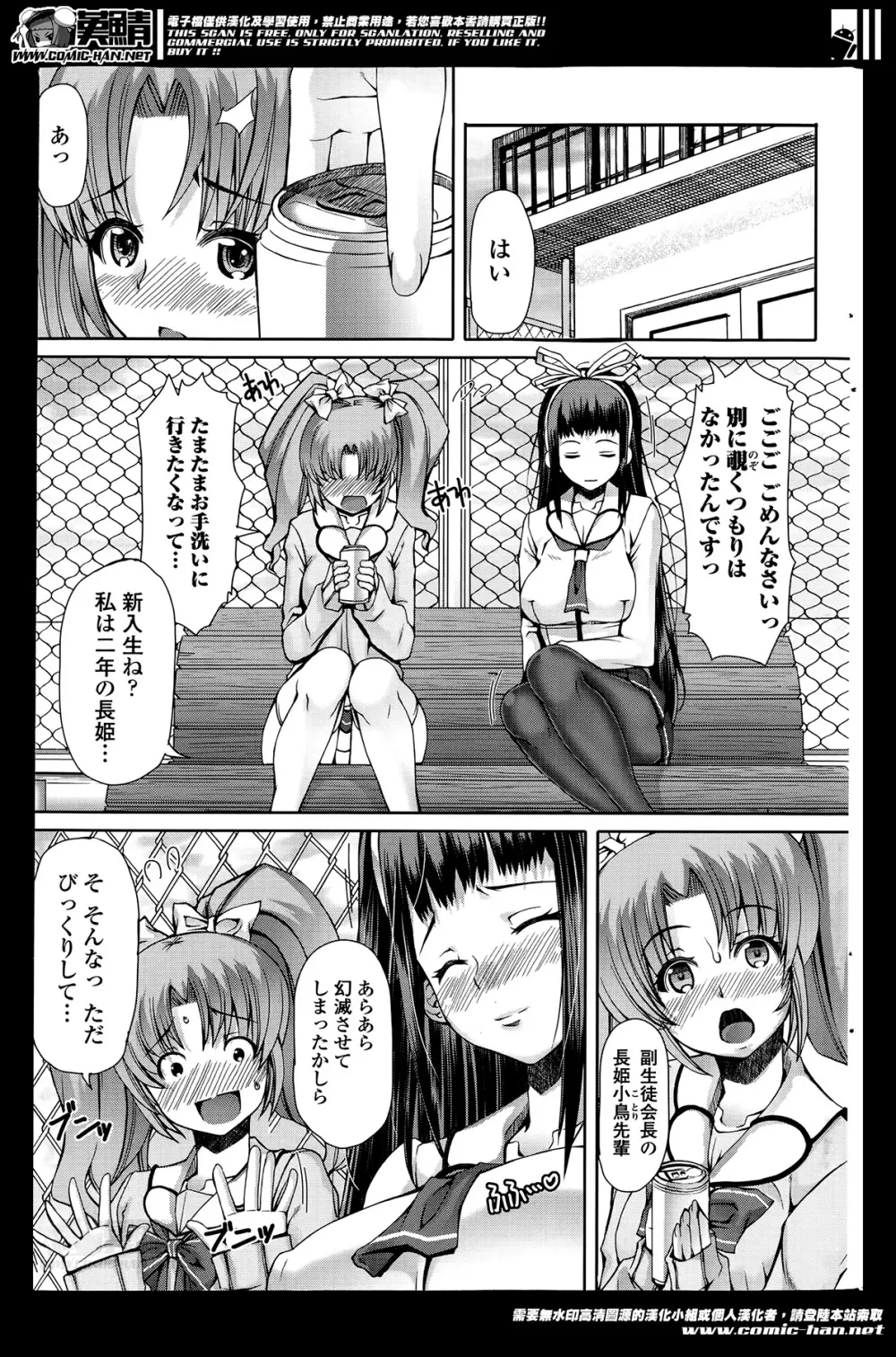 Ch.1-3 Page.39