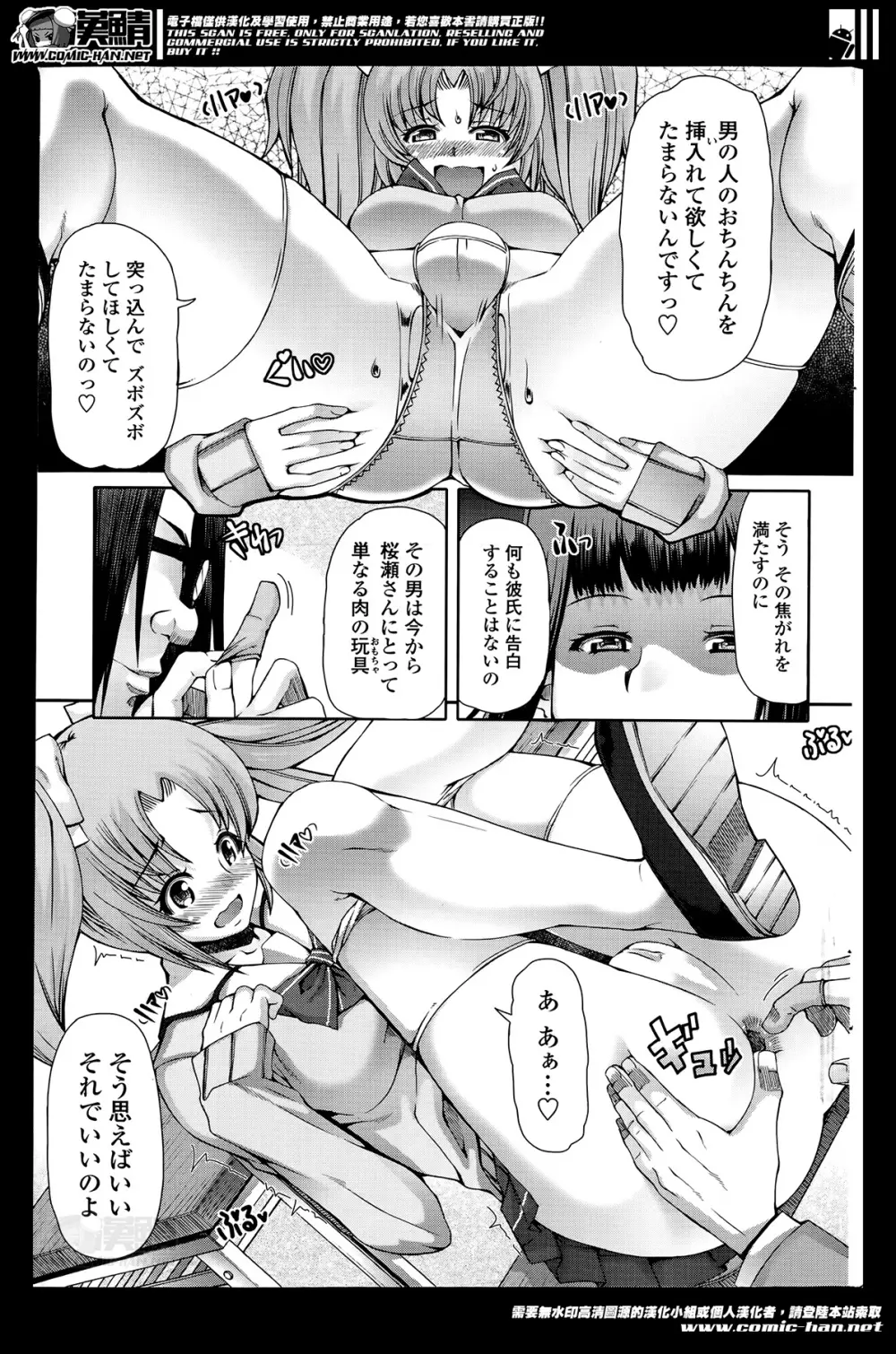 Ch.1-3 Page.43