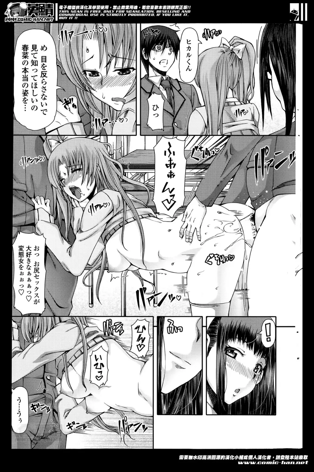 Ch.1-3 Page.51