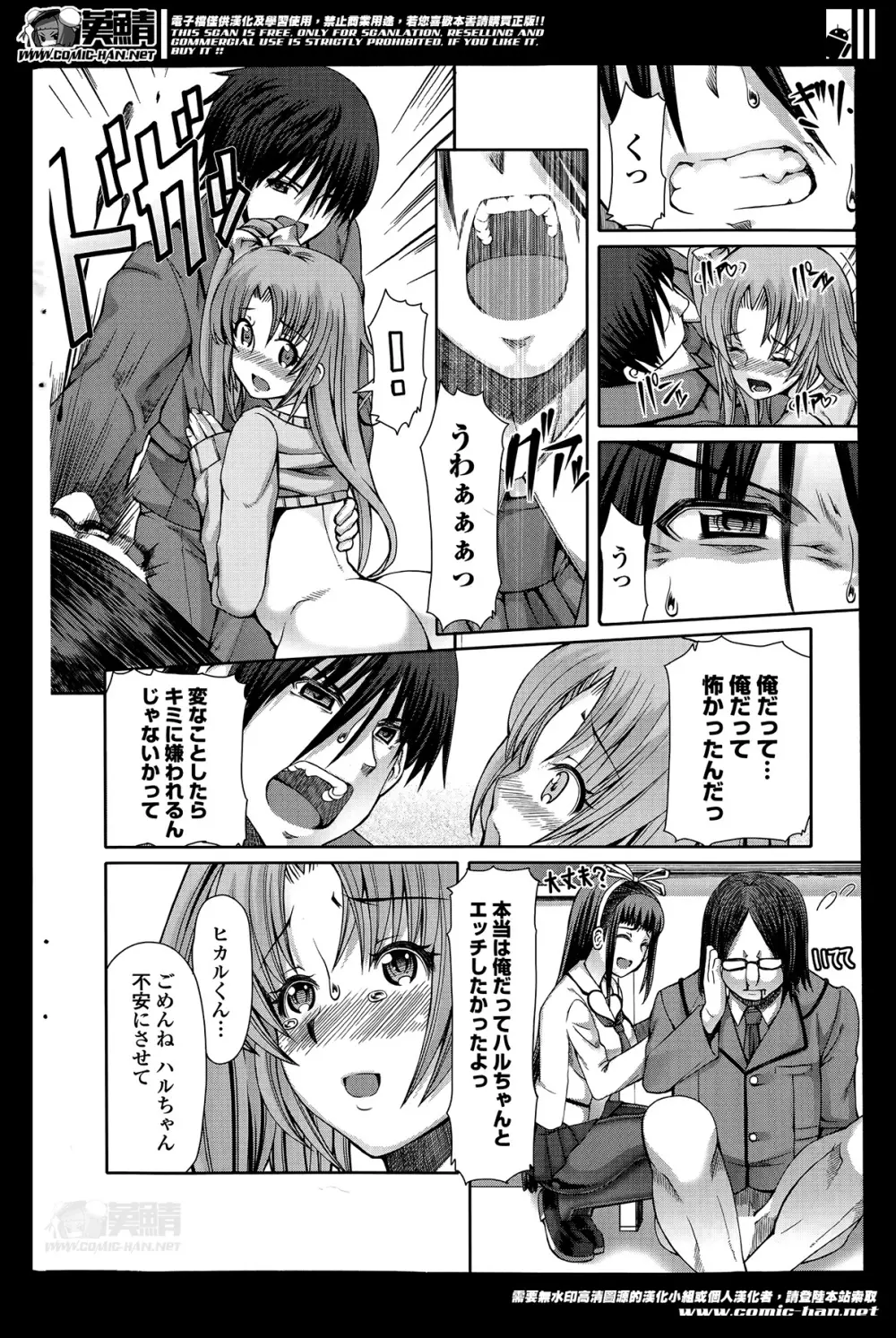 Ch.1-3 Page.52