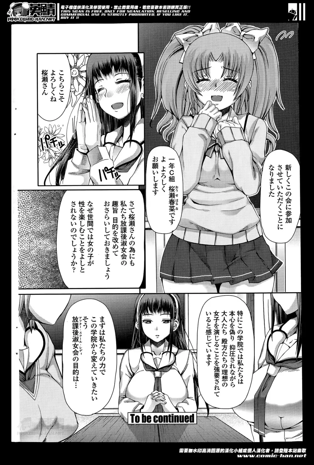 Ch.1-3 Page.56