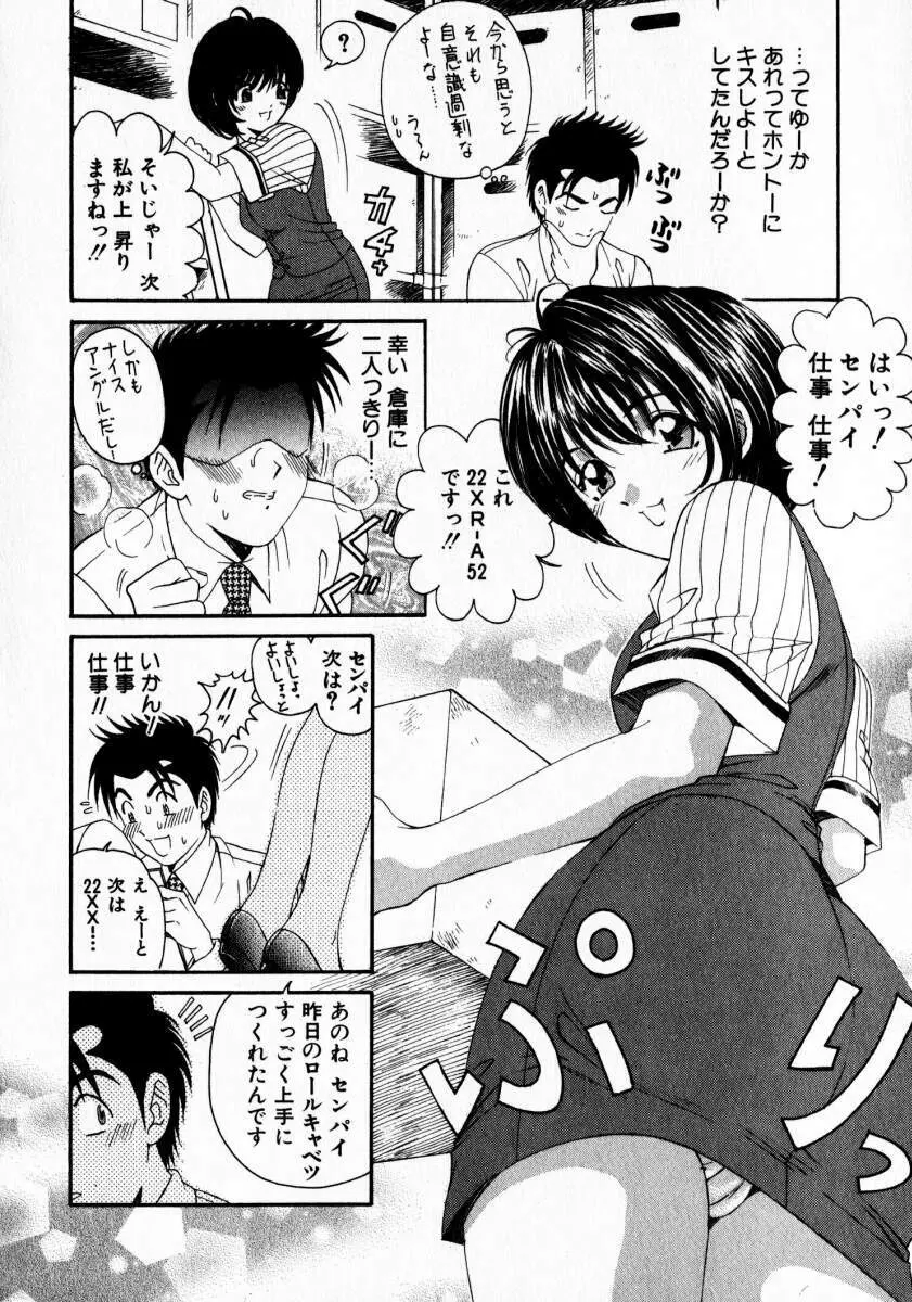 ヴァージンな関係 2 Page.119