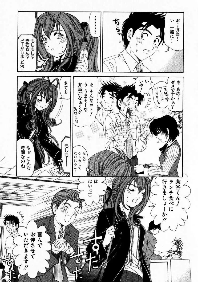 ヴァージンな関係 2 Page.178