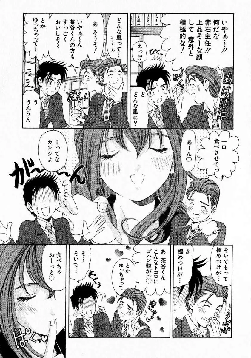 ヴァージンな関係 2 Page.182