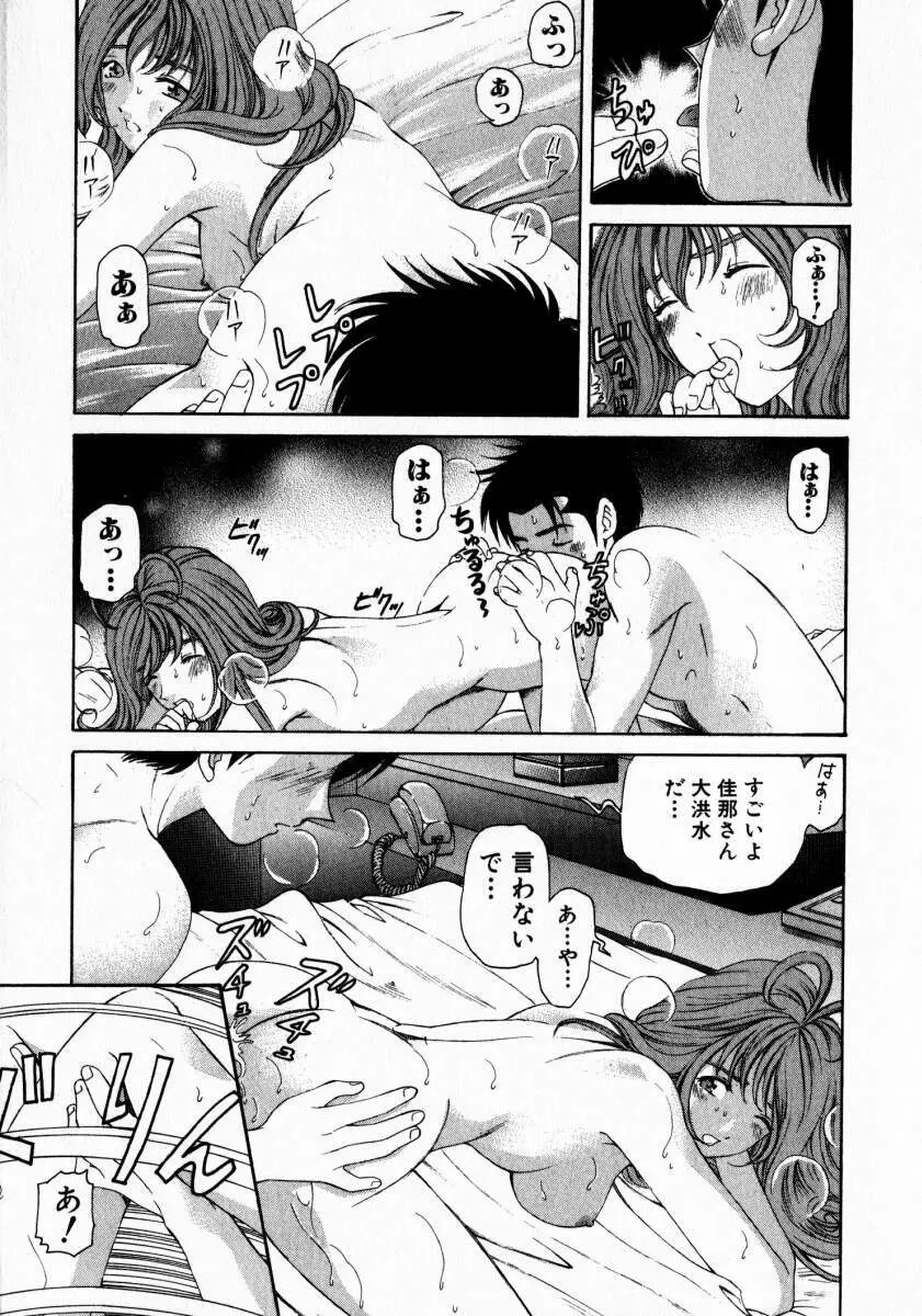 ヴァージンな関係 2 Page.32