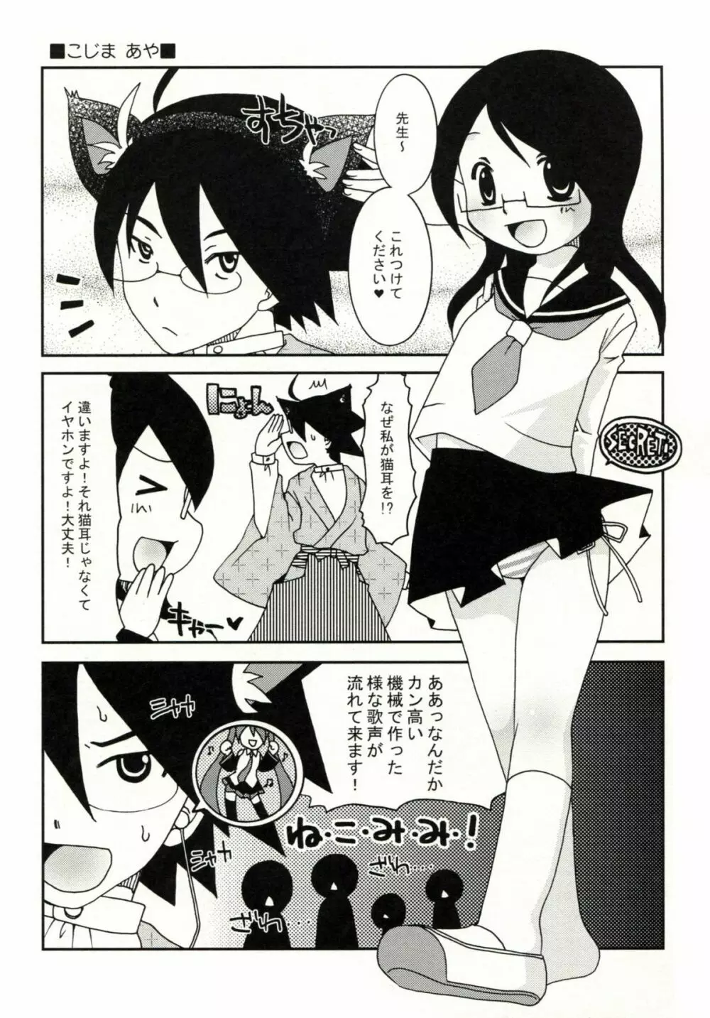 絶望ビッグバン Page.14