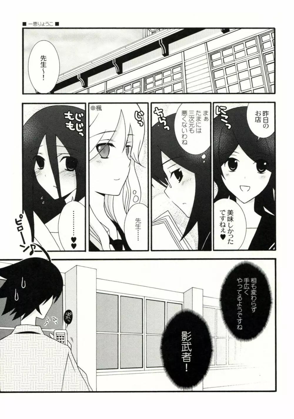 絶望ビッグバン Page.4