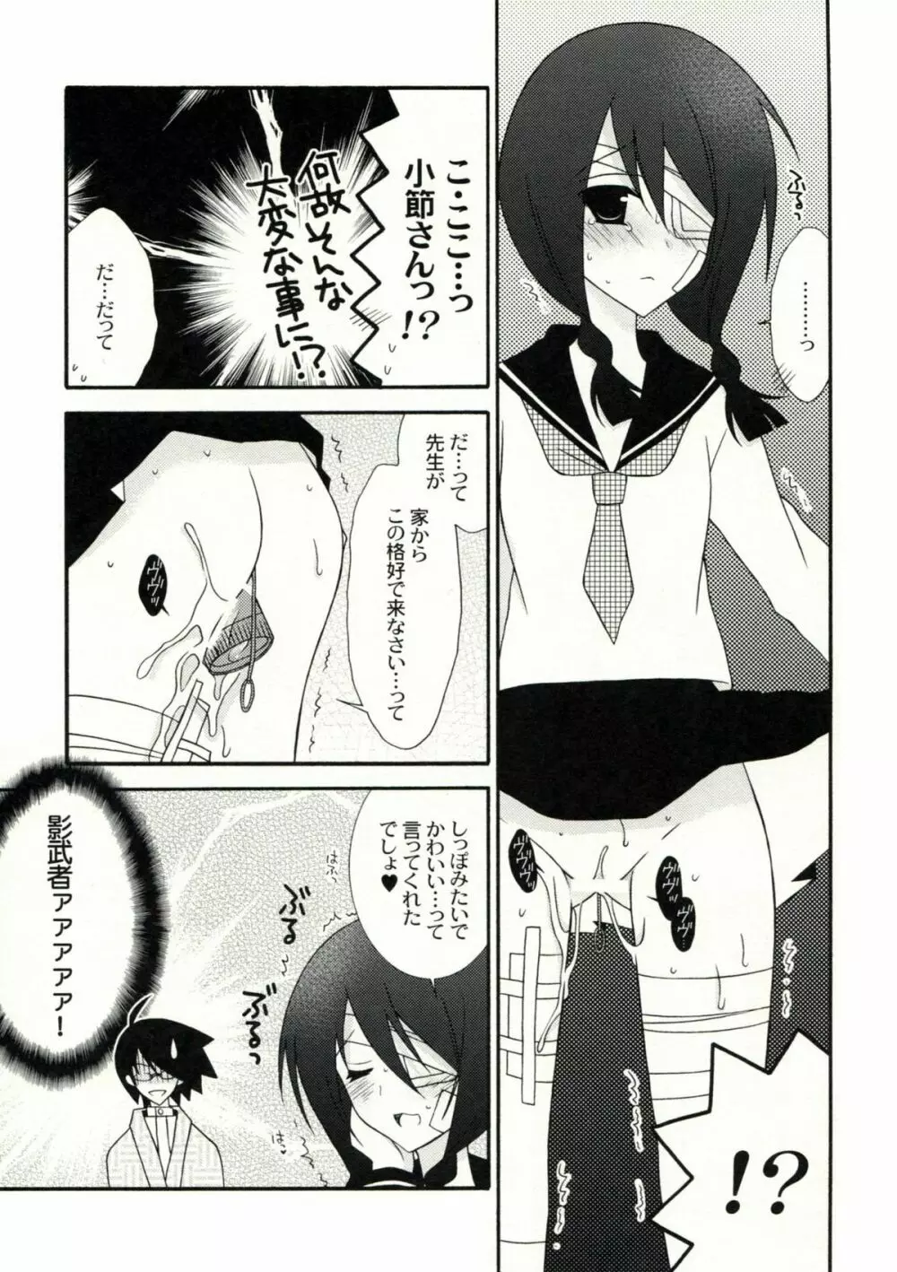 絶望ビッグバン Page.6