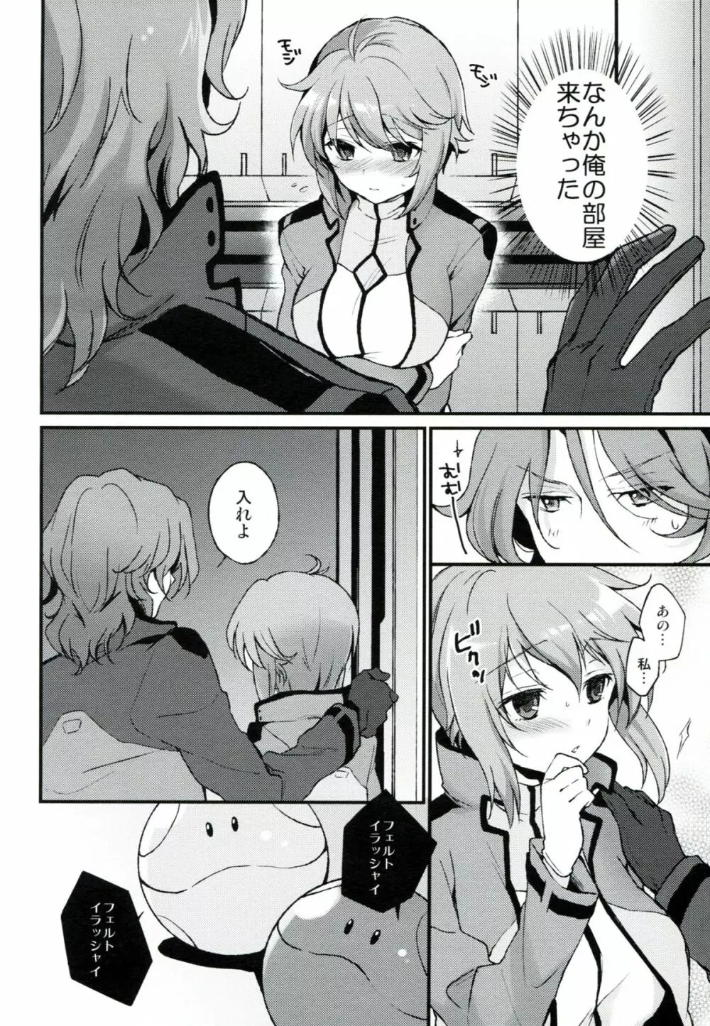 ももいろもよう Page.5