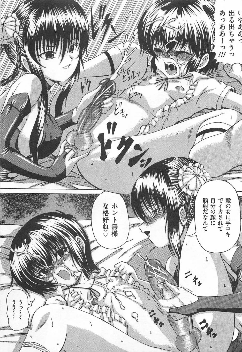 M系男子アンソロジーボクをいじめてください Page.120