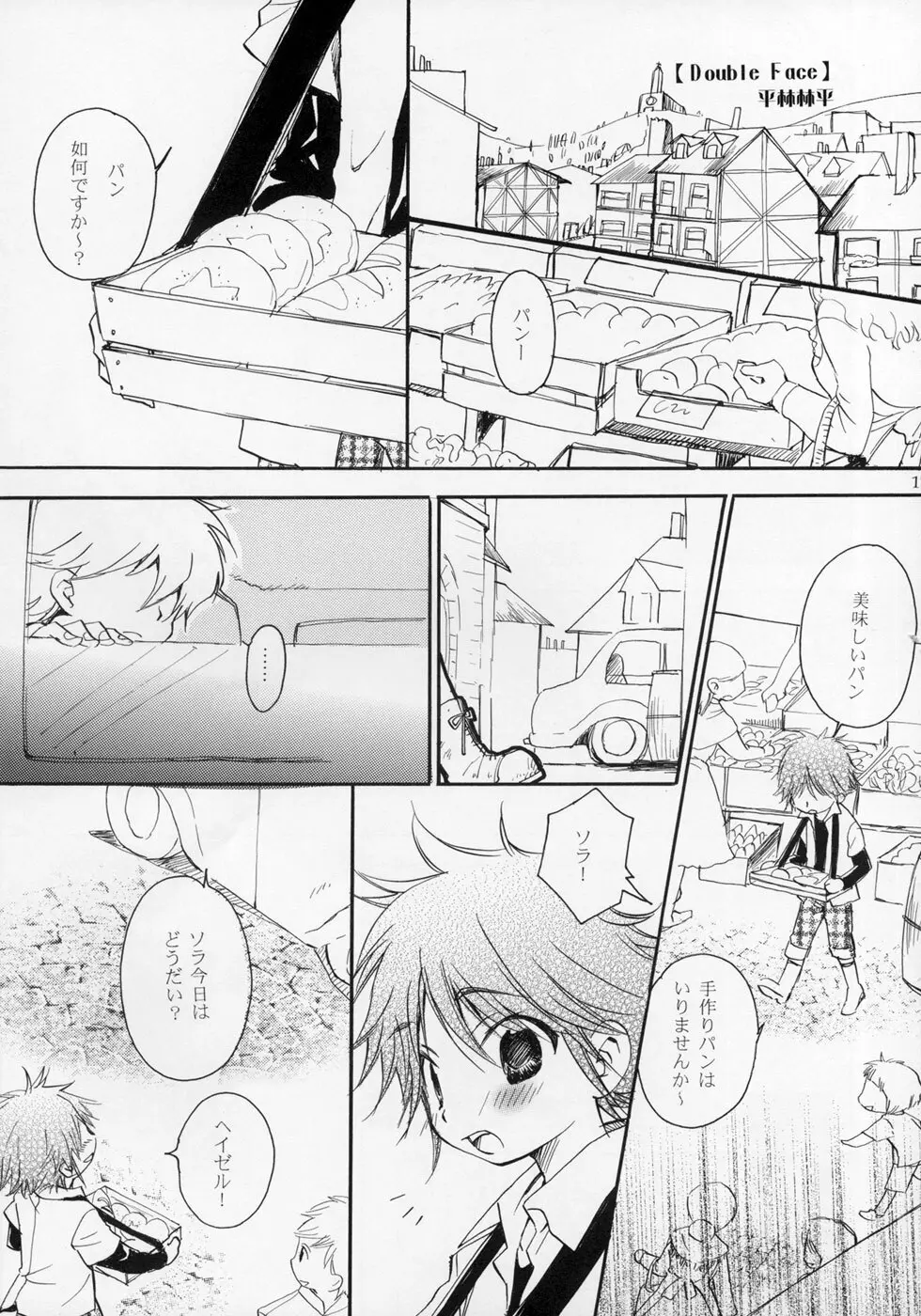 少年色図鑑 ～少女装～ Page.17