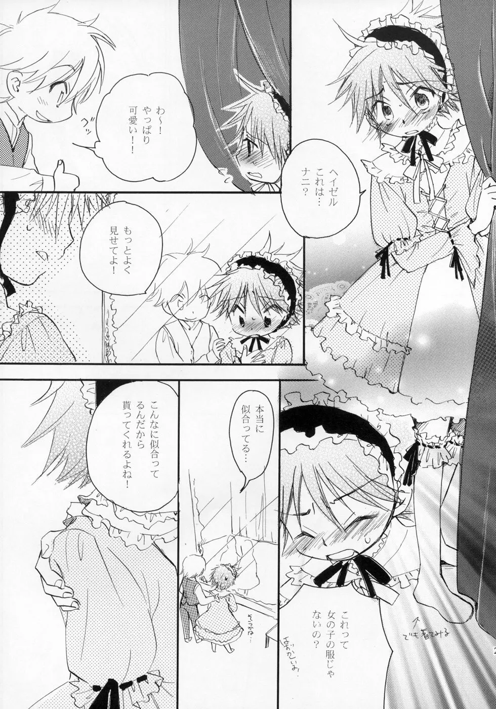 少年色図鑑 ～少女装～ Page.27